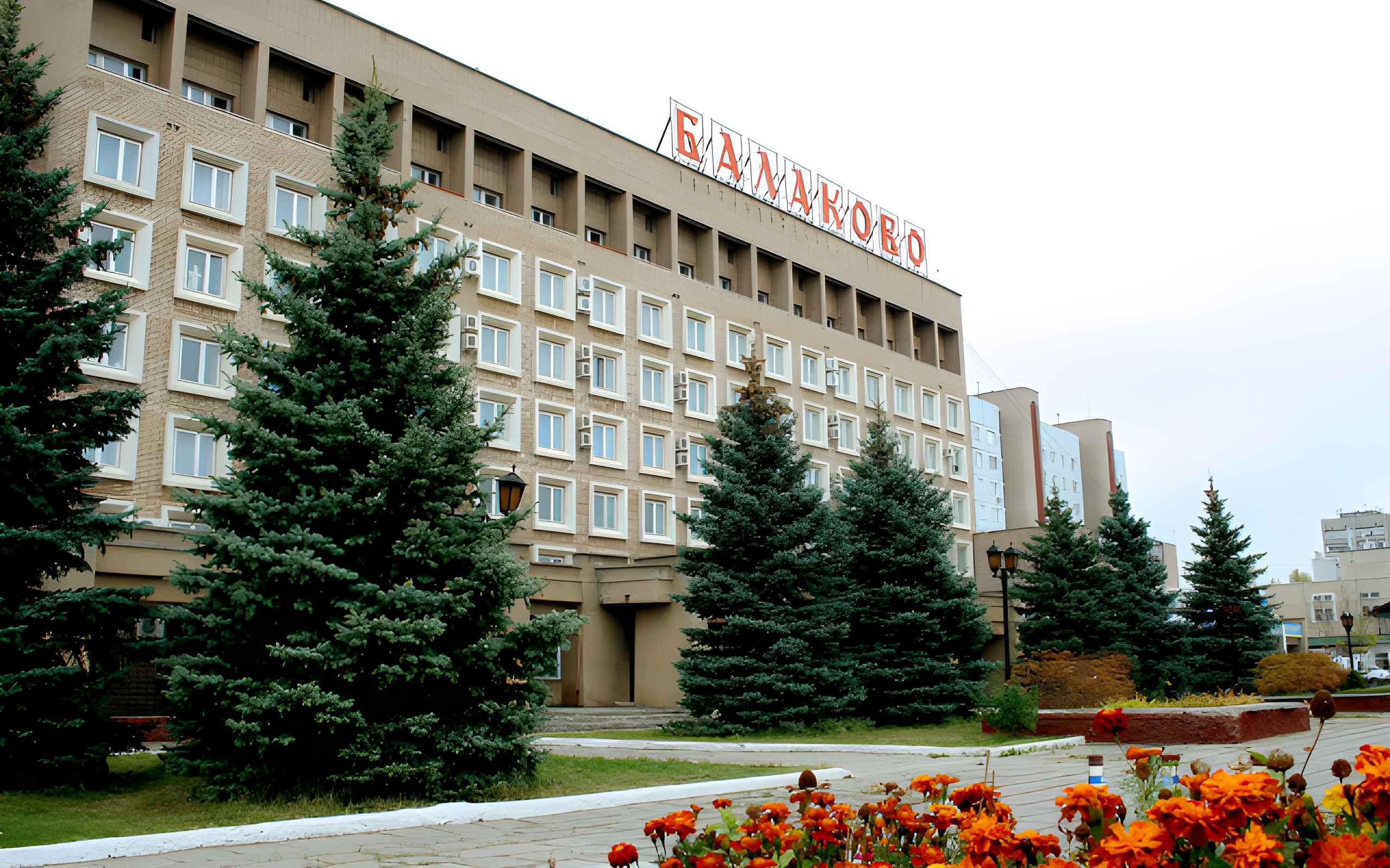 Гостиница Балаково